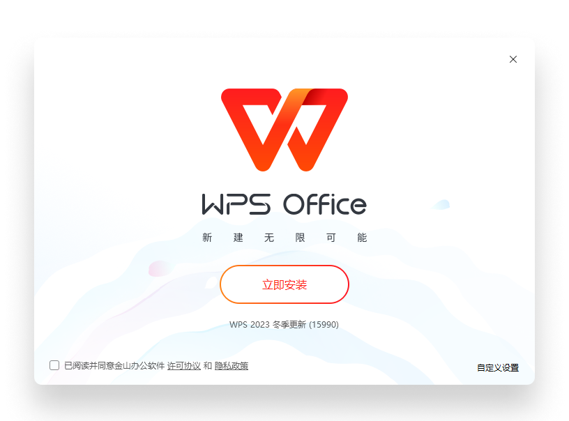 WPS官网扁平矢量几何首页